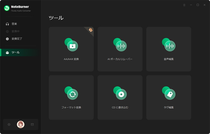 NoteBurner Apple Music Converterに備えた便利なツール