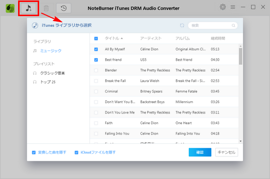 PC にダウンロードした Apple Music の音楽をプログラムに追加