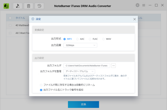 右上隅にある歯車のようなアイコンをクリックして設定ウィンドウを開きます