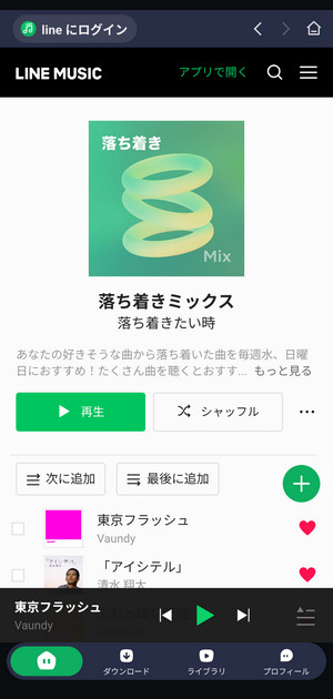 LINE MUSICウェブプレーヤーから曲を追加する