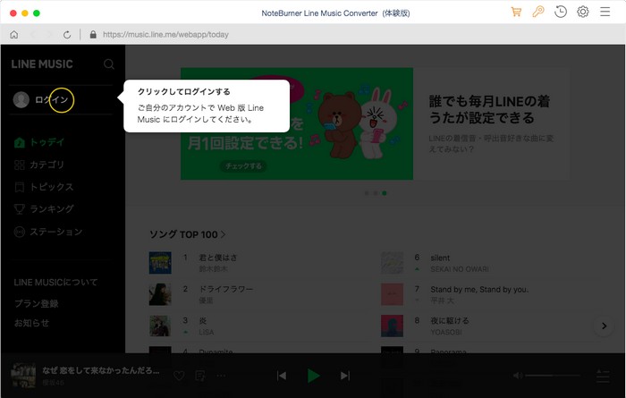 Line Music アカウントのログイン画面1