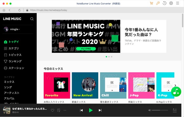 NoteBurner Line Music Converterのメイン画面