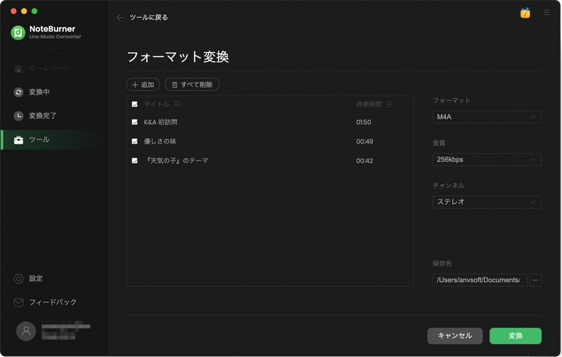 NoteBurner Line Music Converterを使ってMac上の音楽をMP3/M4A/FLAC/WAV/OGG/AIFFに無料で変換する