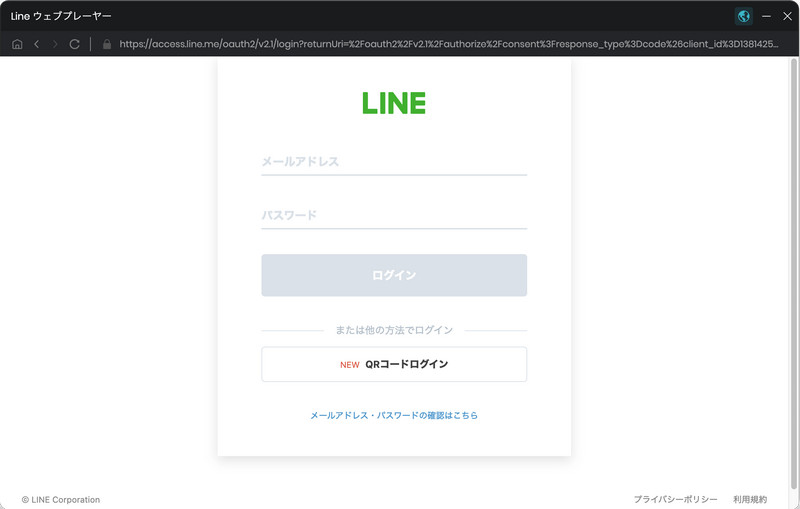 NoteBurner Line Music Converterの内蔵ウェブプレイヤーを通じてLINE MUSICへログインする