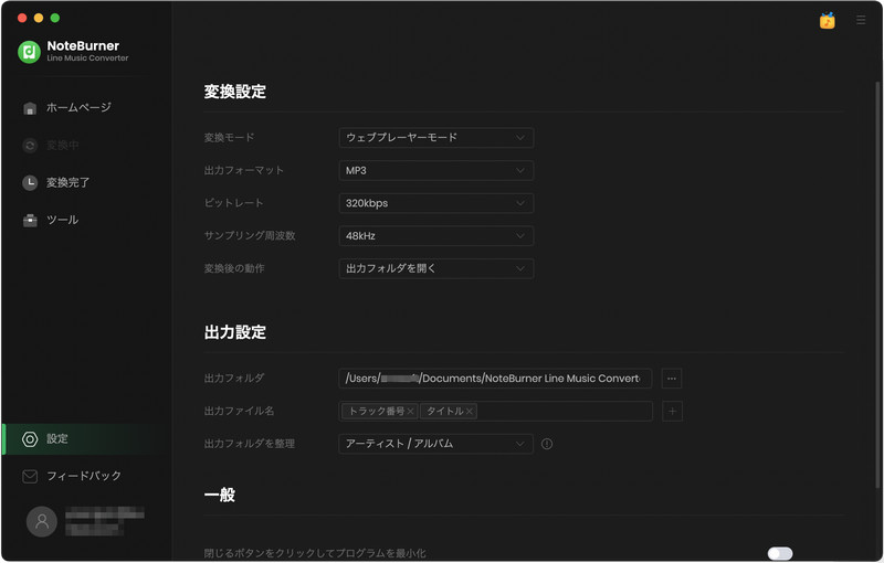 MacでNoteBurner Line Music Converterの設定を行う