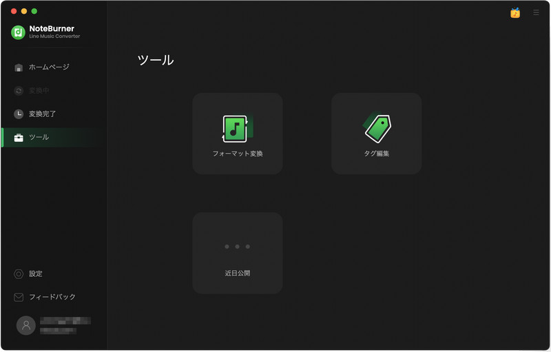 NoteBurner Line Music Converterに備えた便利なツール