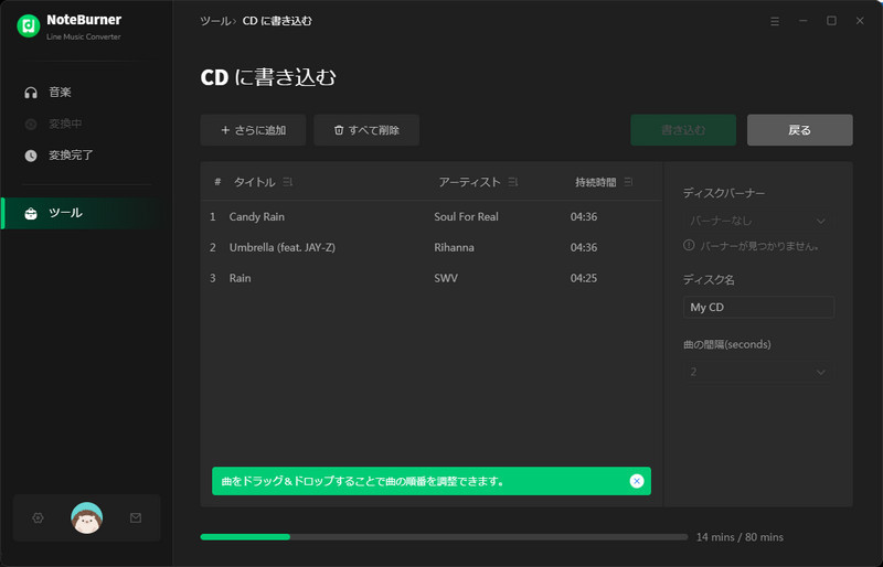 NoteBurner Line Music Converterを使ってLINE MUSICの音楽をCDに焼く