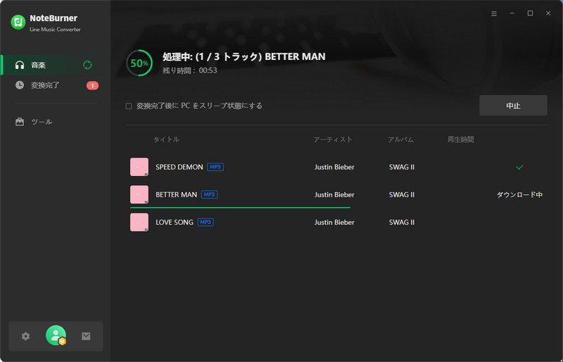 LINE MUSICのダウンロードを開始する