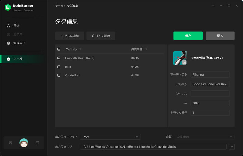 NoteBurner Line Music Converterを使って音楽のID3タグを編集する