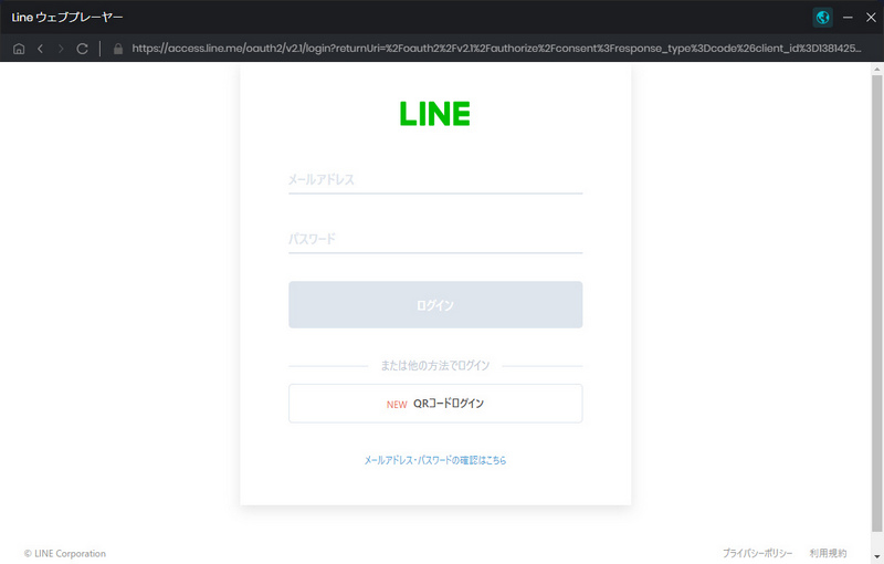 NoteBurner Line Music Converterのログイン画面