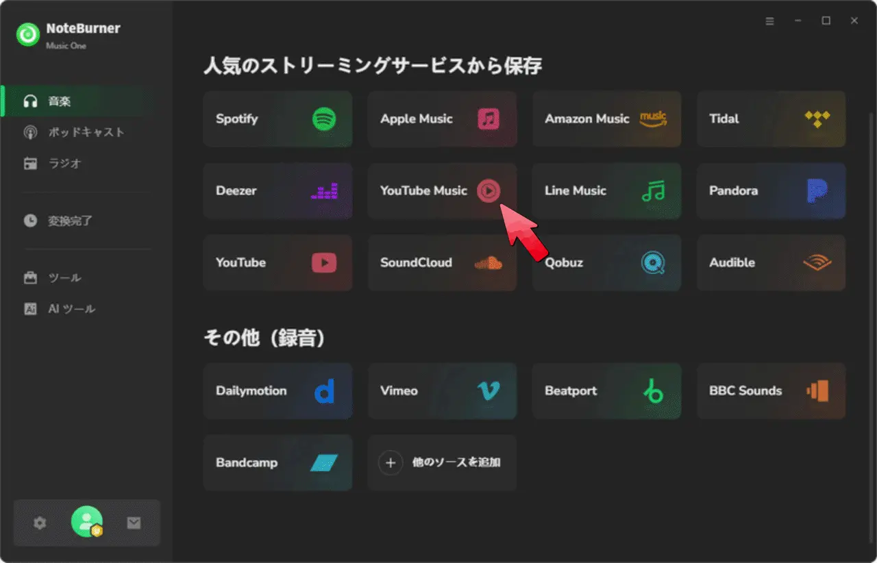 NoteBurner Music Oneの使い方