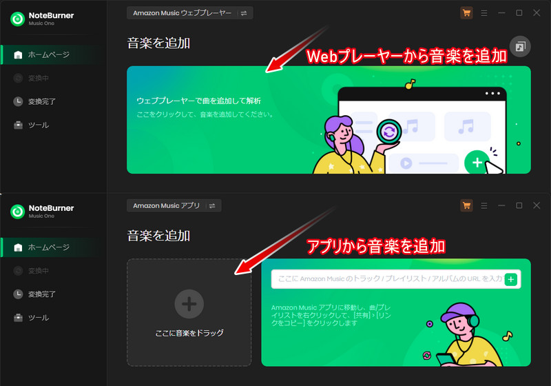 NoteBurner Music Oneの使い方-ストリーミング音楽を追加