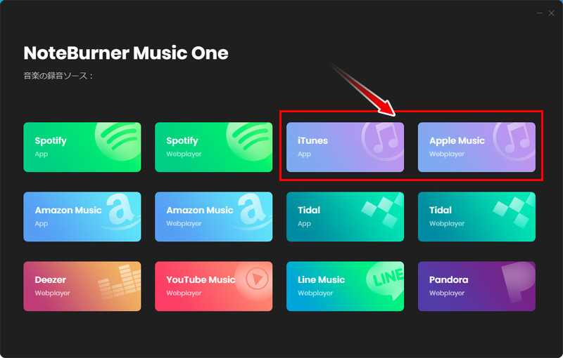 Apple Musicから音楽をダウンロードし、MP3に変換する方法