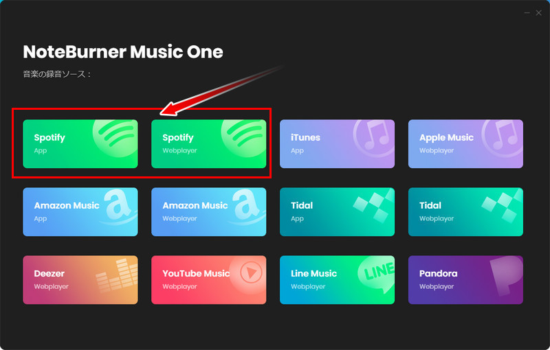 Spotifyから音楽をダウンロードし、MP3に変換する方法