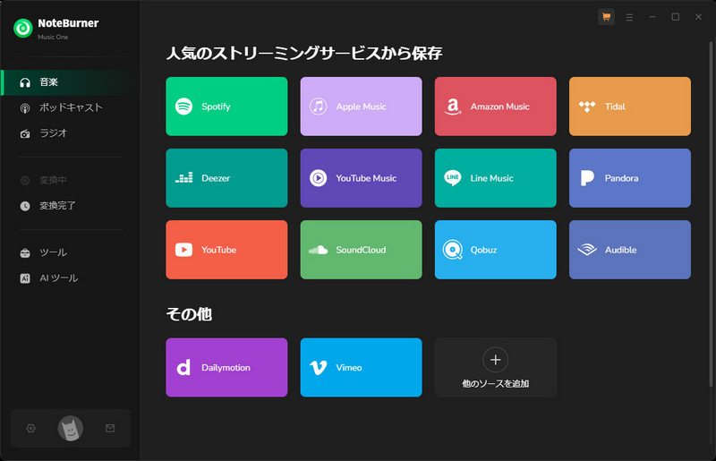 NoteBurner Music Oneのホーム画面