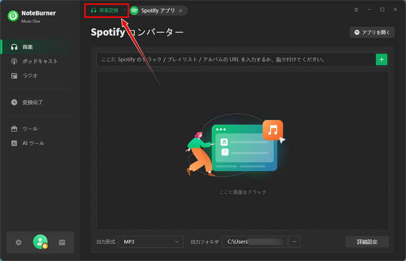 NoteBurner Music Oneの録音ソースを選択する