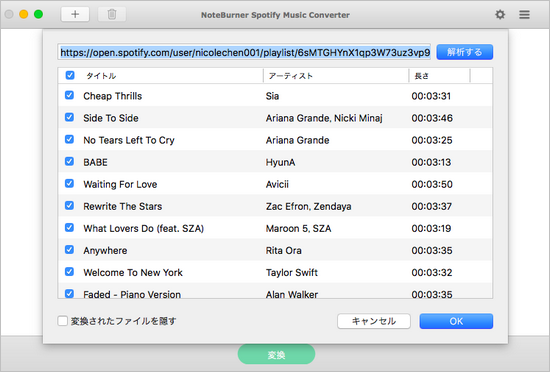 Spotify のリンクを分析します