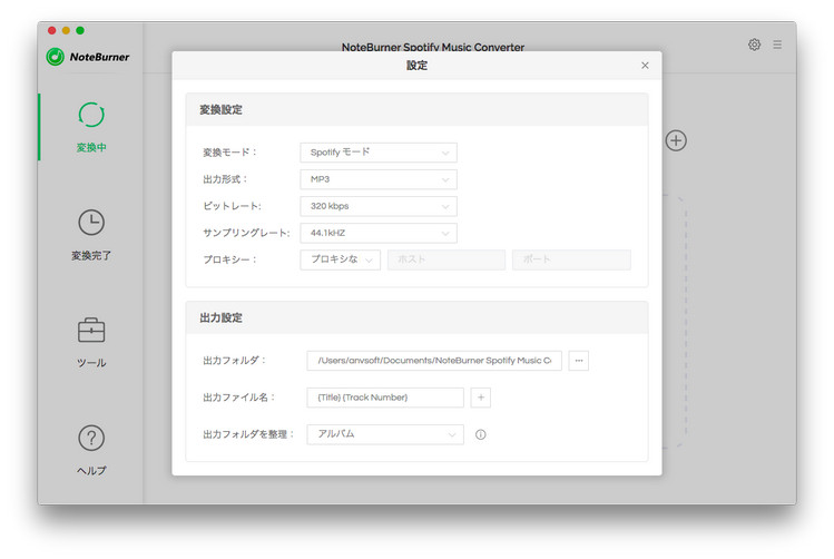 出力形式、出力品質、出力先を設定