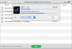 Spotify の音楽を AAC 形式に変換し始めます