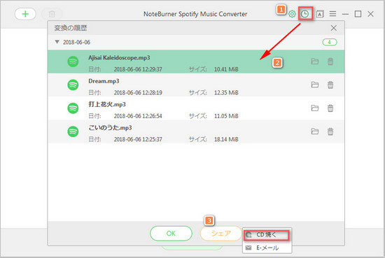 Spotify の音楽を CD に焼く