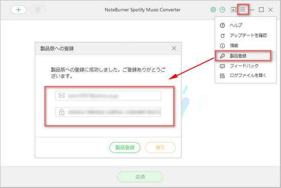 Spotify 音楽変換 Windows 版のメイン画面