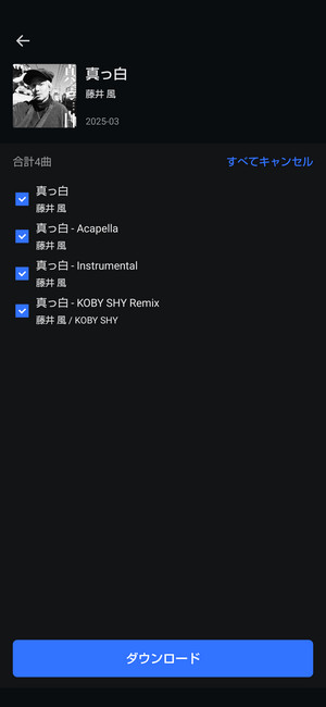 曲を追加して変換