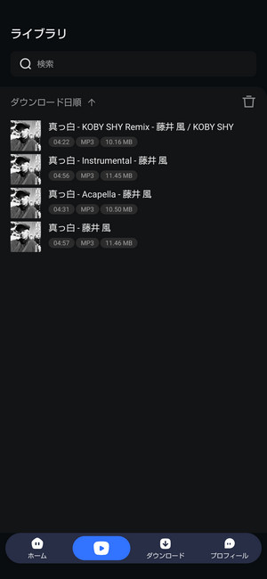 MP3/AAC/WAV/FLACの形式に変換したSpotifyの曲