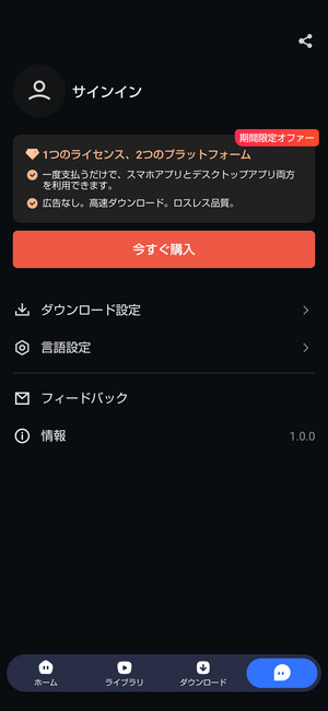 NoteBurner Spotify Music Converter Android版に登録