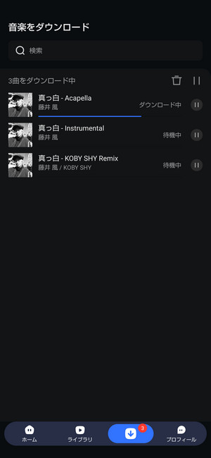 Spotifyの曲をMP3/AAC/WAV/FLACの形式に変換する