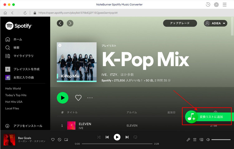 ダウンロードしたいSpotifyの音楽を追加