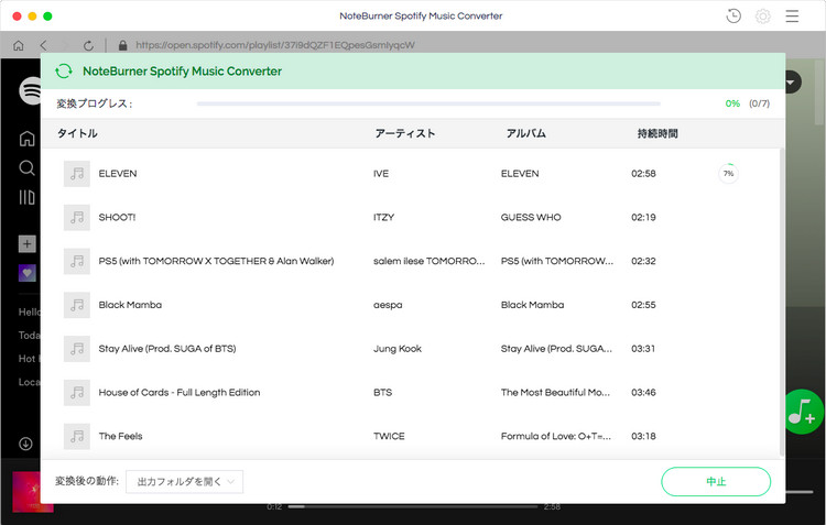 Spotifyの音楽を変換中