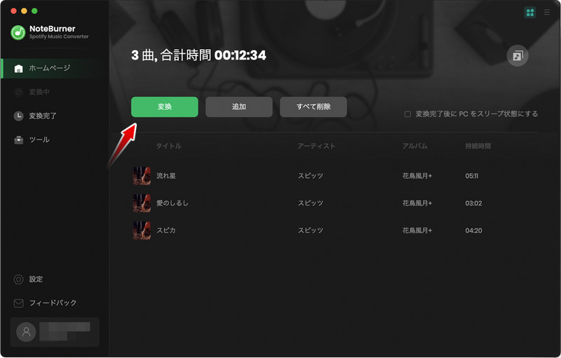 変換ボタンをクリックしてMacでSpotifyの曲を変換する