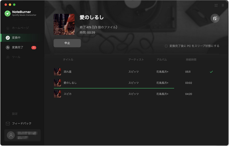 MacでSpotifyの音楽をMP3に変換しています