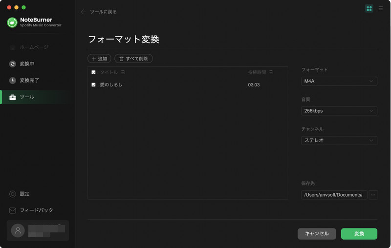 NoteBurner Spotify Music Converter for Macを使ってMac上の音楽を無料で変換する