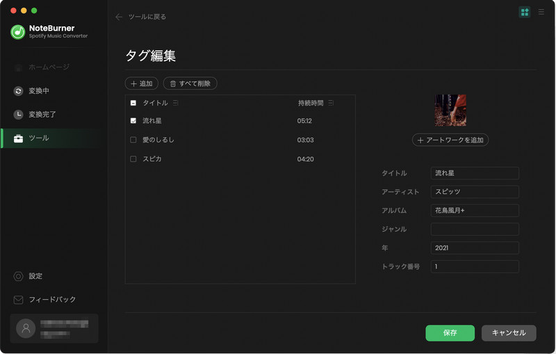 NoteBurner Spotify Music Converter for Macを使ってMacで音楽のID3タグを無料で編集する