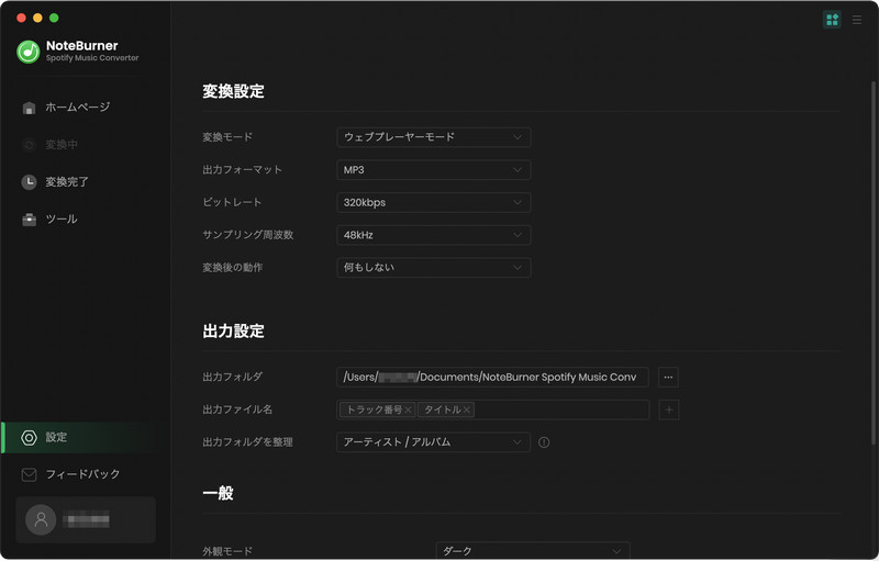 NoteBurner Spotify Music Converter for Macの設定画面