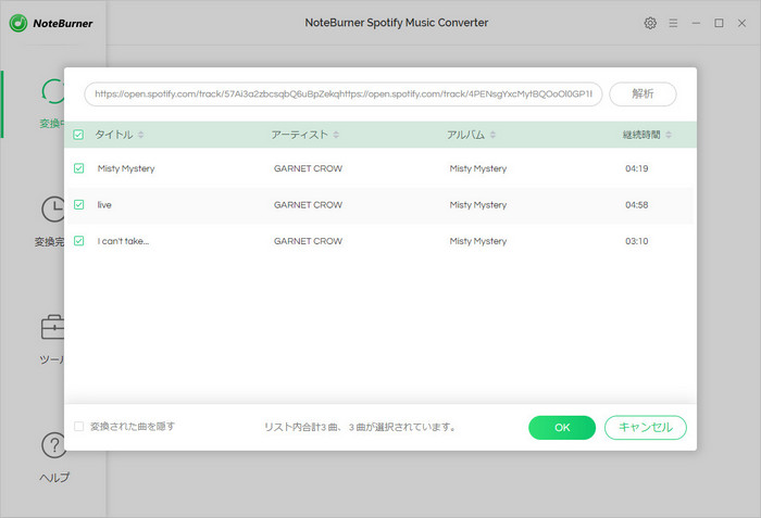 NoteBurner Spotify Music Converterの使い方-音楽を追加