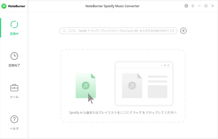 NoteBurner Spotify Music Converter for Windows - Spotify 音楽録音ソフトのメイン画面