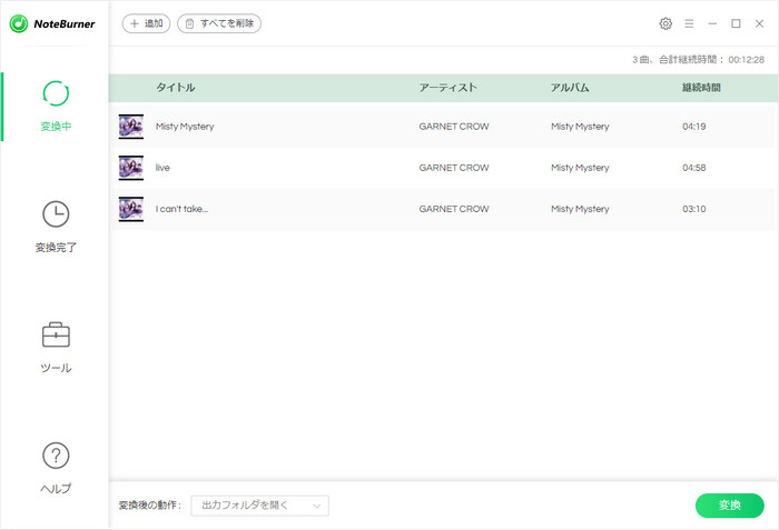 Spotify から音楽、プレイリストが追加された