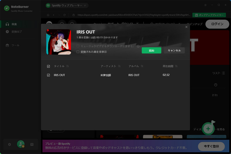 Spotifyロスレス音質