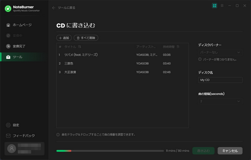 NoteBurner Spotify Music Converterを使ってSpotifyの音楽をCDに焼く