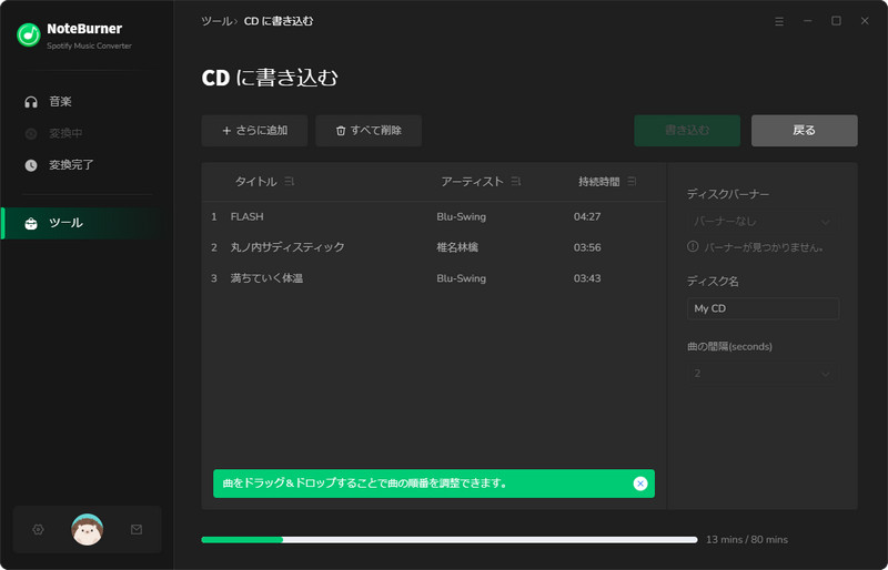 NoteBurner Spotify Music Converterを使ってSpotifyの音楽をCDに焼く