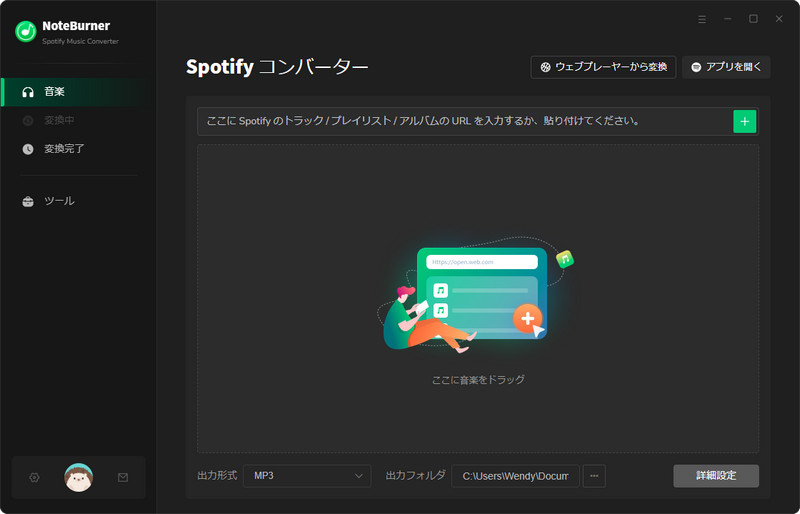 NoteBurner Spotify Music Converterの使い方