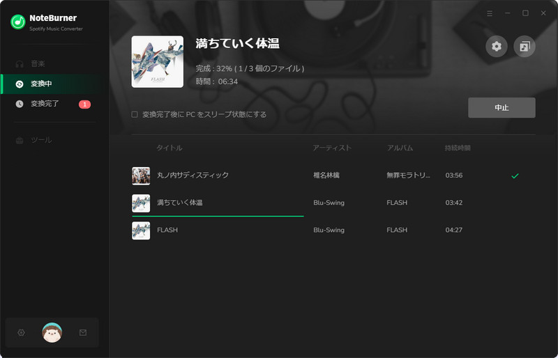 NoteBurner Spotify Music Converterを使って、Spotify無料期間中に聴いた音楽を永久に保存する流れ