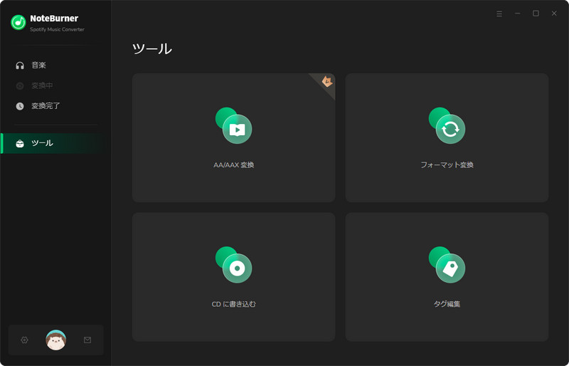NoteBurner Spotify Music Converterに備えた便利なツール