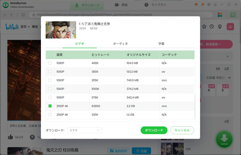 出力形式を選択