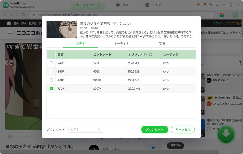 出力形式を選択