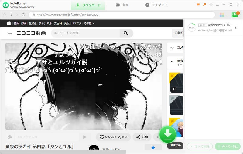 ニコニコ動画ダウンロード