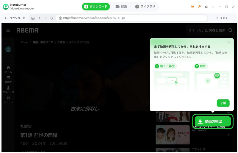 中国ドラマ動画を追加