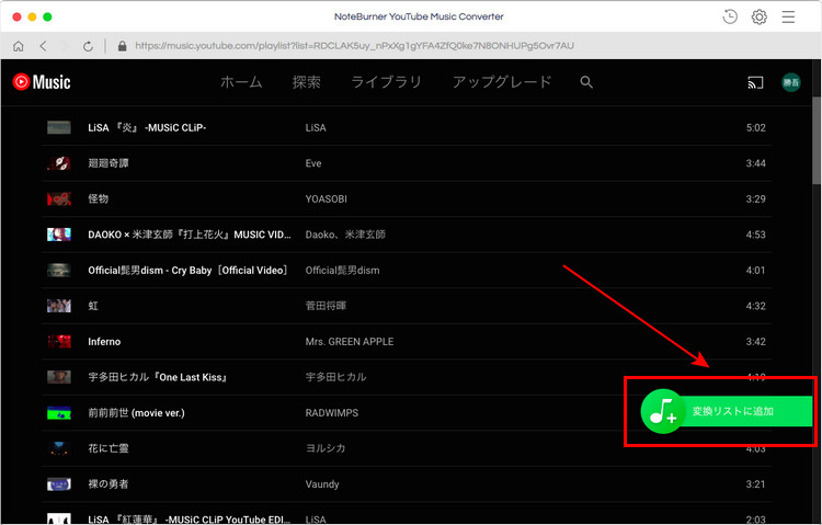 iMovieで入れたい音楽を追加する